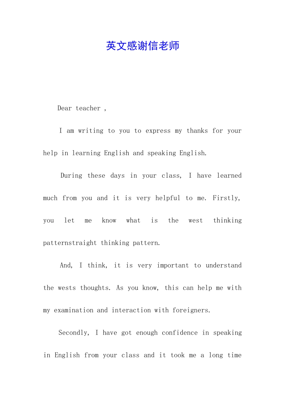 英文感谢信老师_第1页