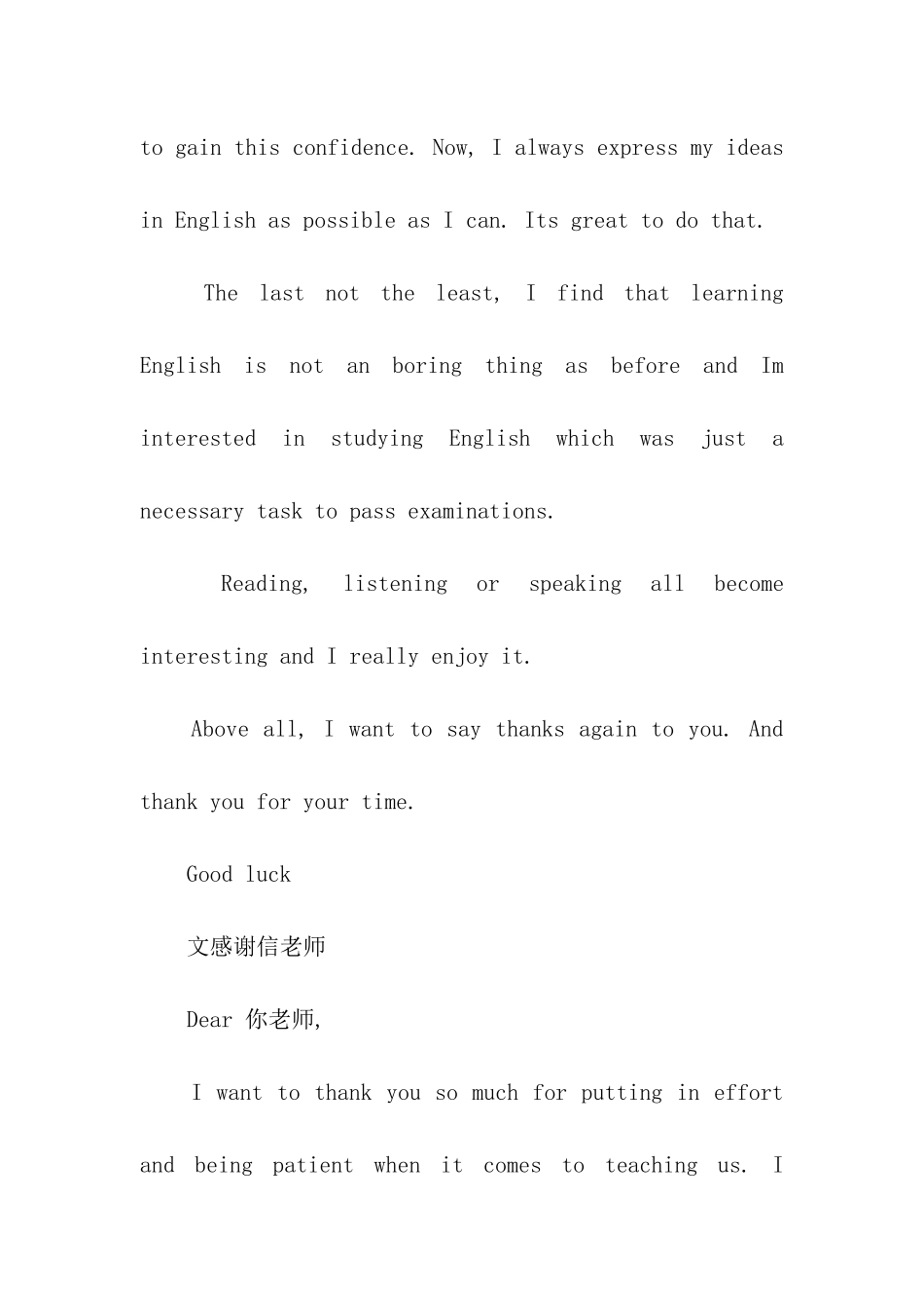 英文感谢信老师_第2页