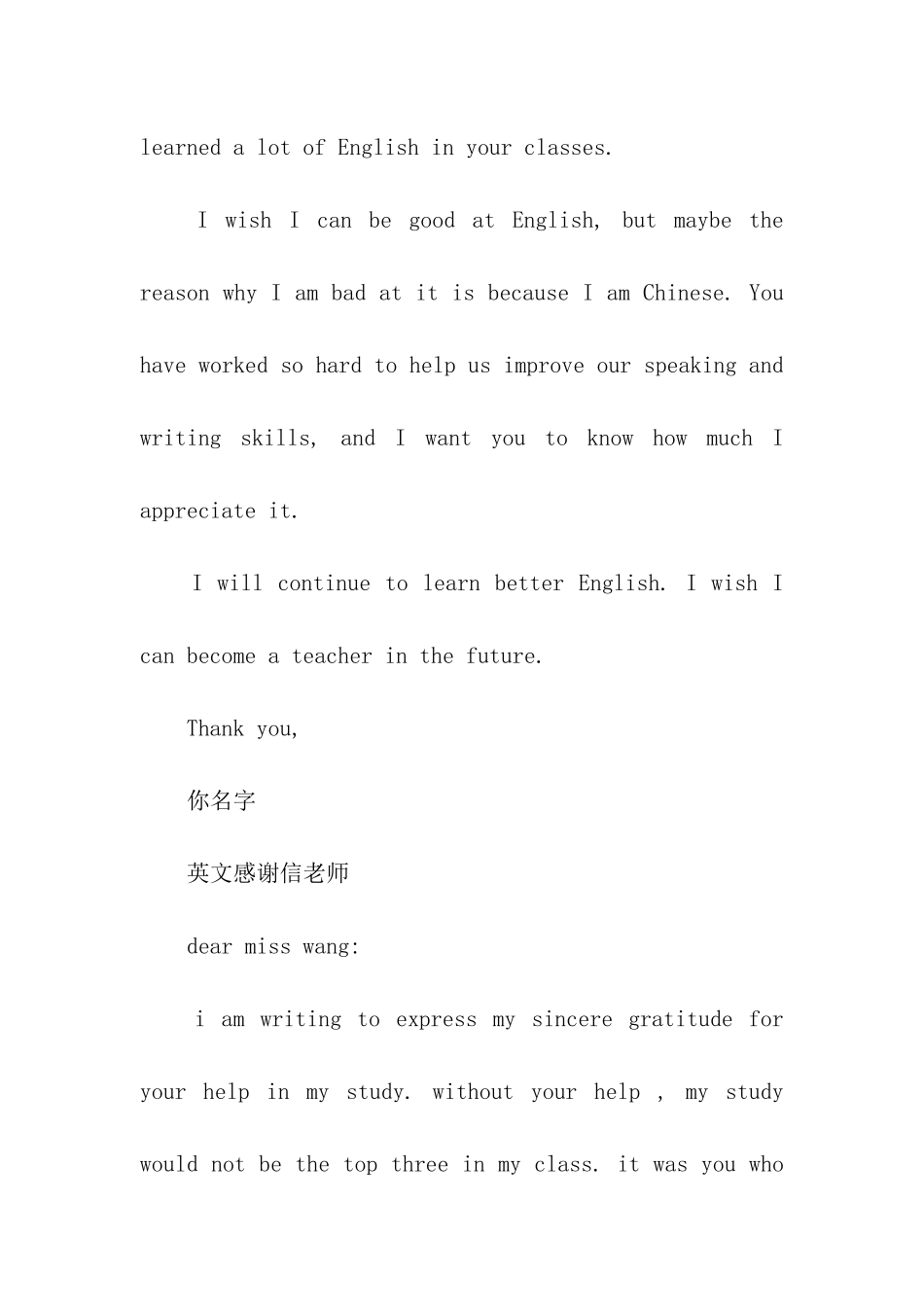 英文感谢信老师_第3页