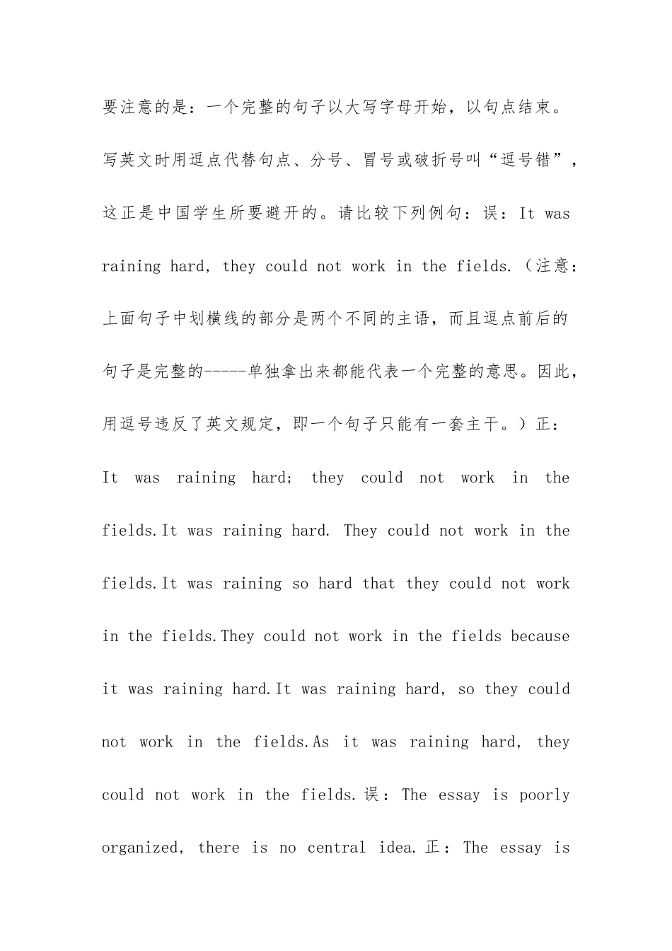 英文标点符号的使用-_第3页