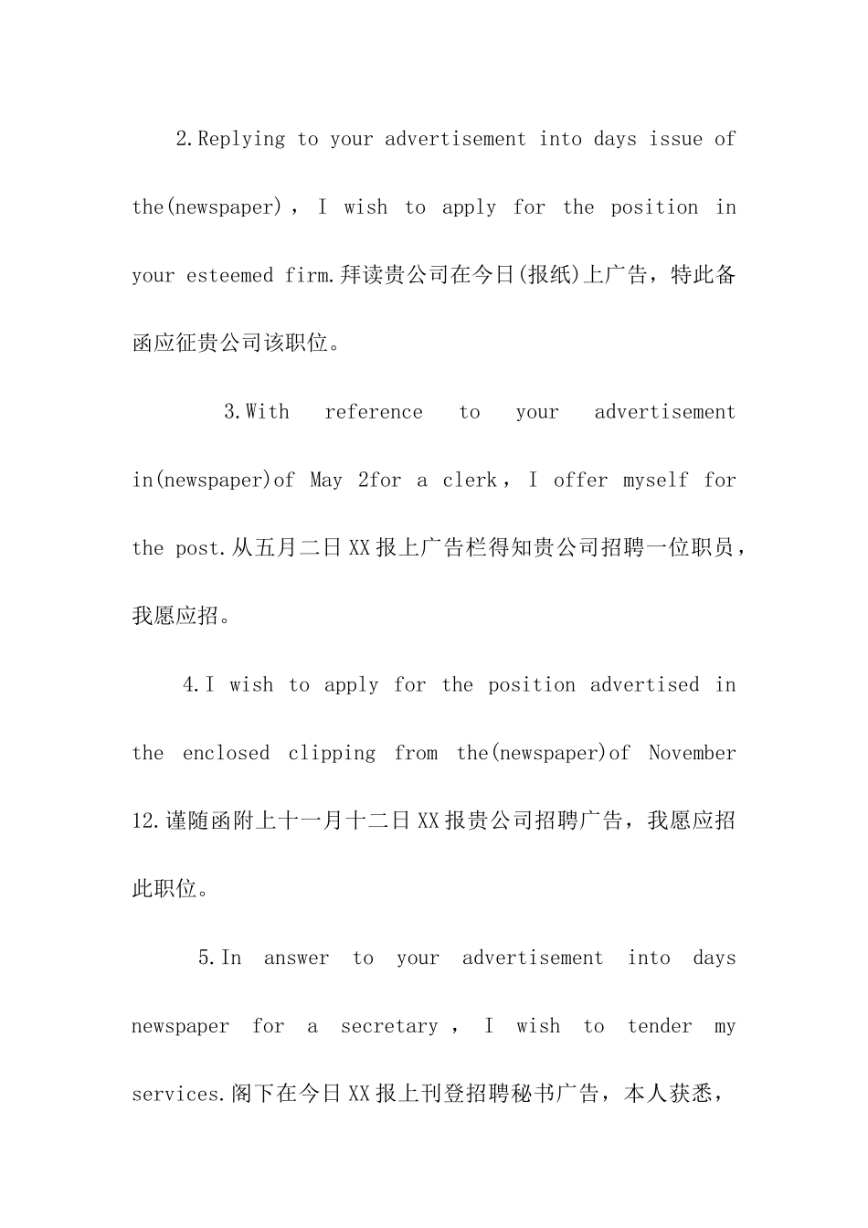 英文求职信最简单的写法_第2页