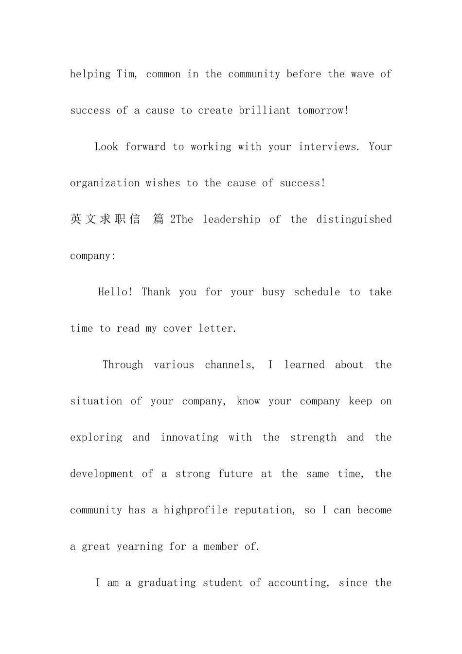 英文求职信汇编十篇_第3页