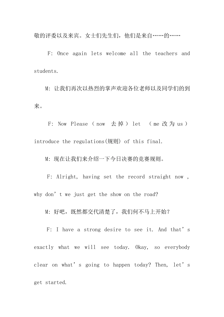 英文歌曲比赛主持词_第3页