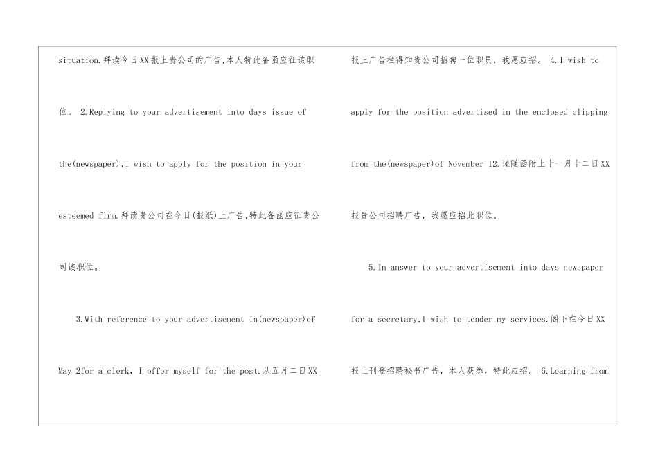 英文求职信的写作技巧_第2页