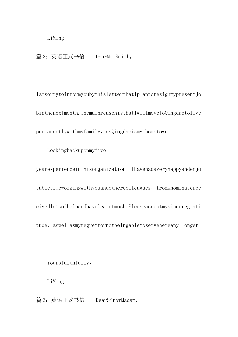 英文正式书信-_第3页