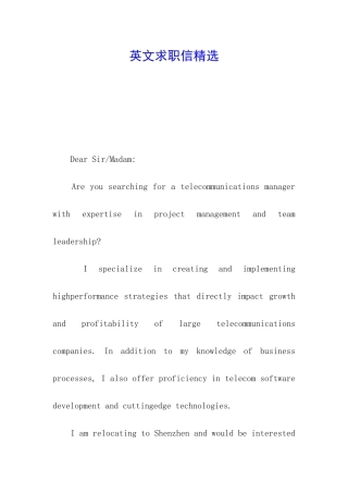 英文求职信精选