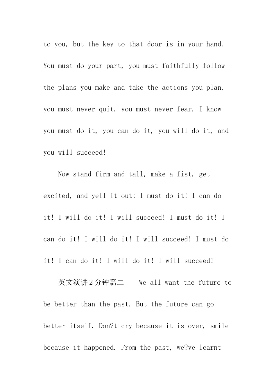 英文演讲2分钟_第3页