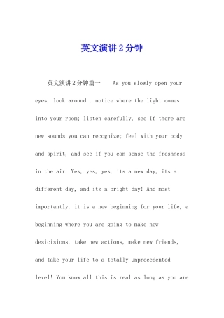英文演讲2分钟
