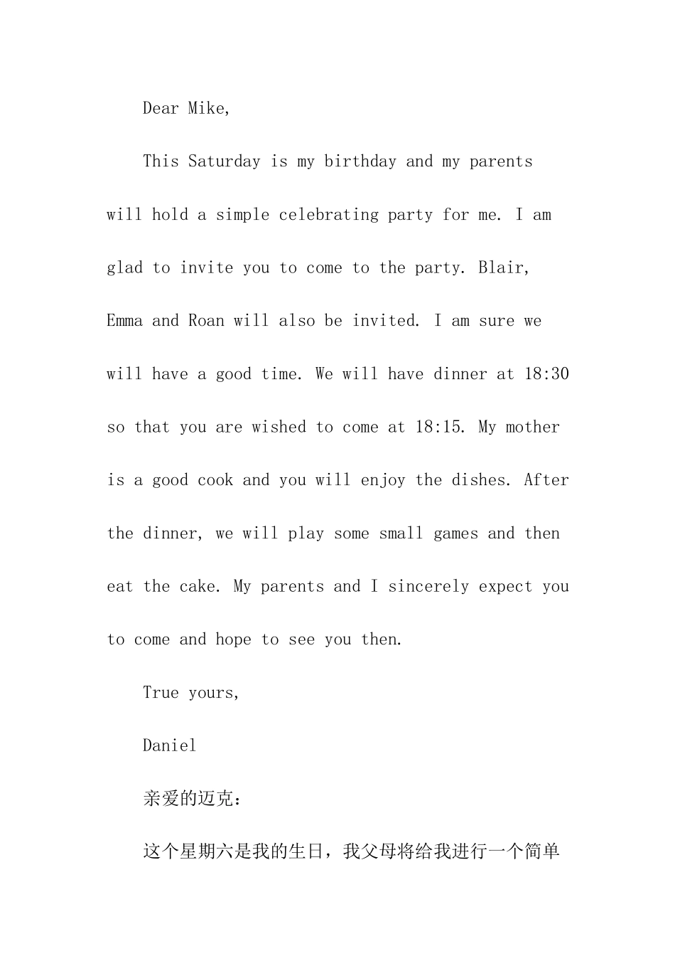 英文版的邀请函_第3页