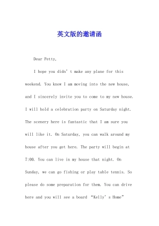 英文版的邀请函
