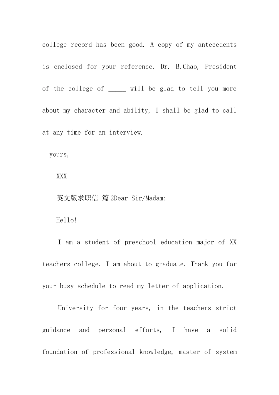 英文版求职信_第2页