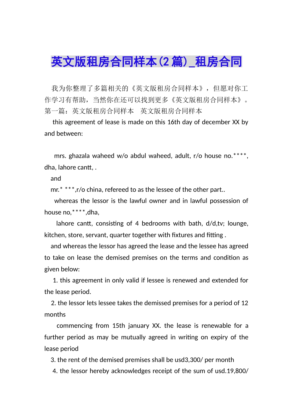 英文版租房合同样本-租房合同-_第1页