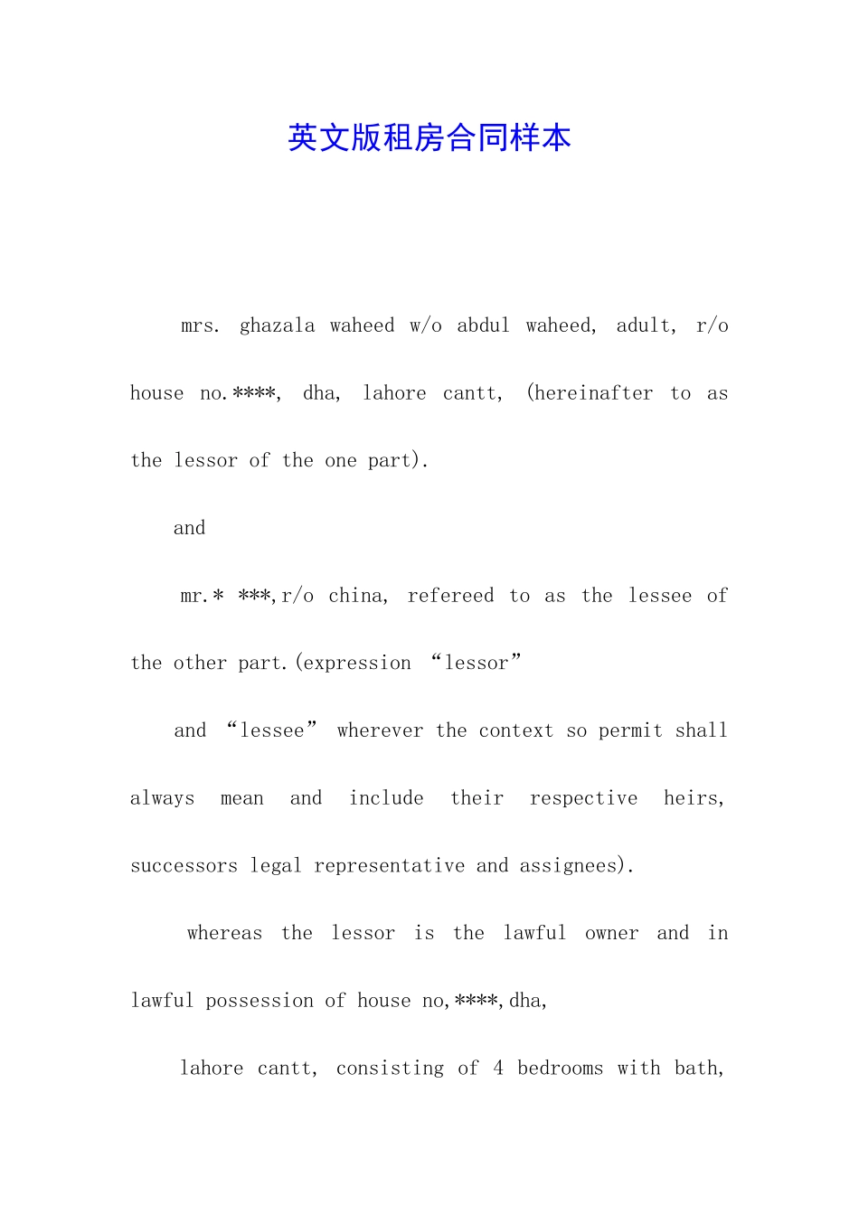 英文版租房合同样本_第1页