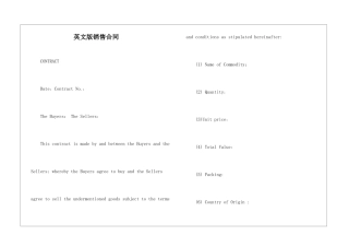 英文版销售合同