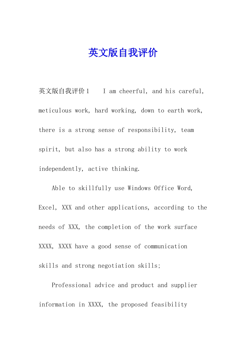 英文版自我评价_第1页