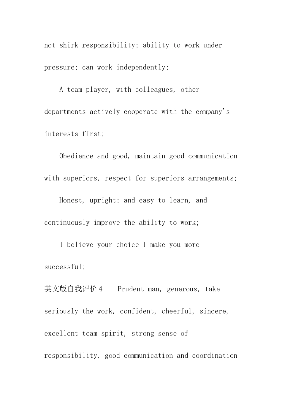 英文版自我评价_第3页