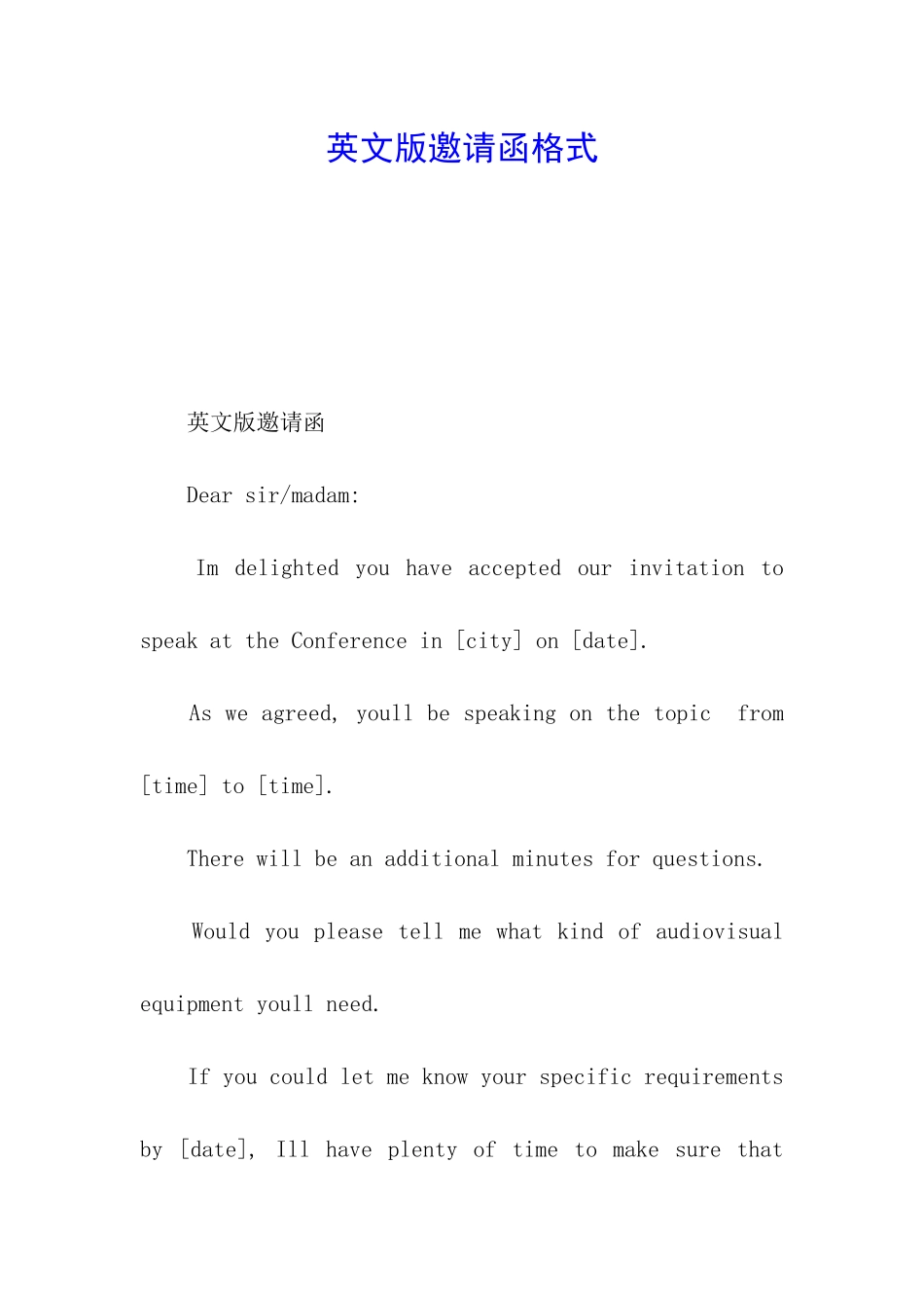 英文版邀请函格式_第1页