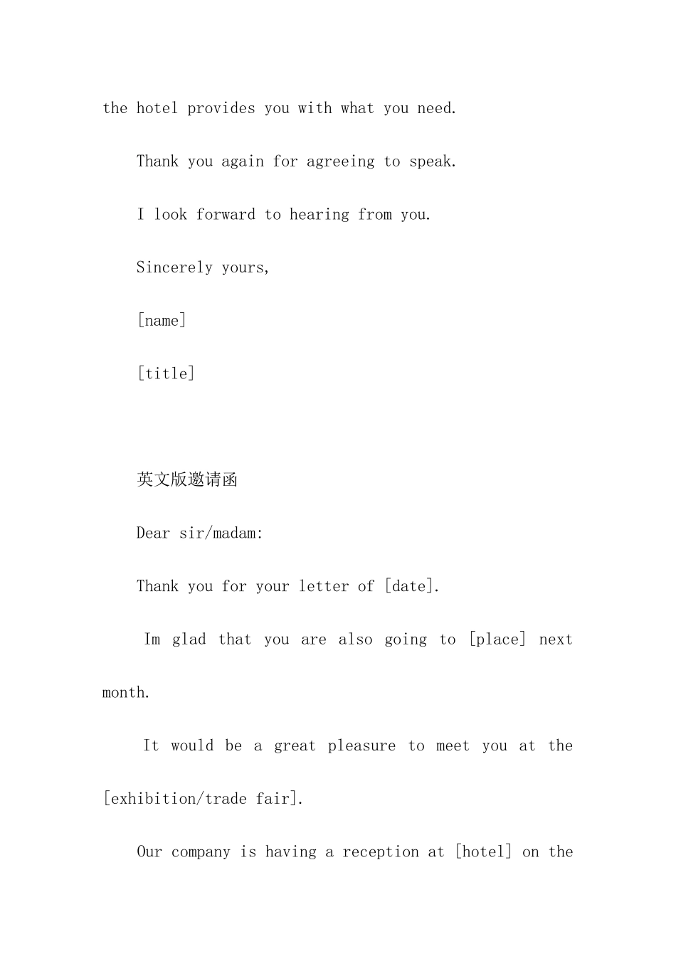 英文版邀请函格式_第2页