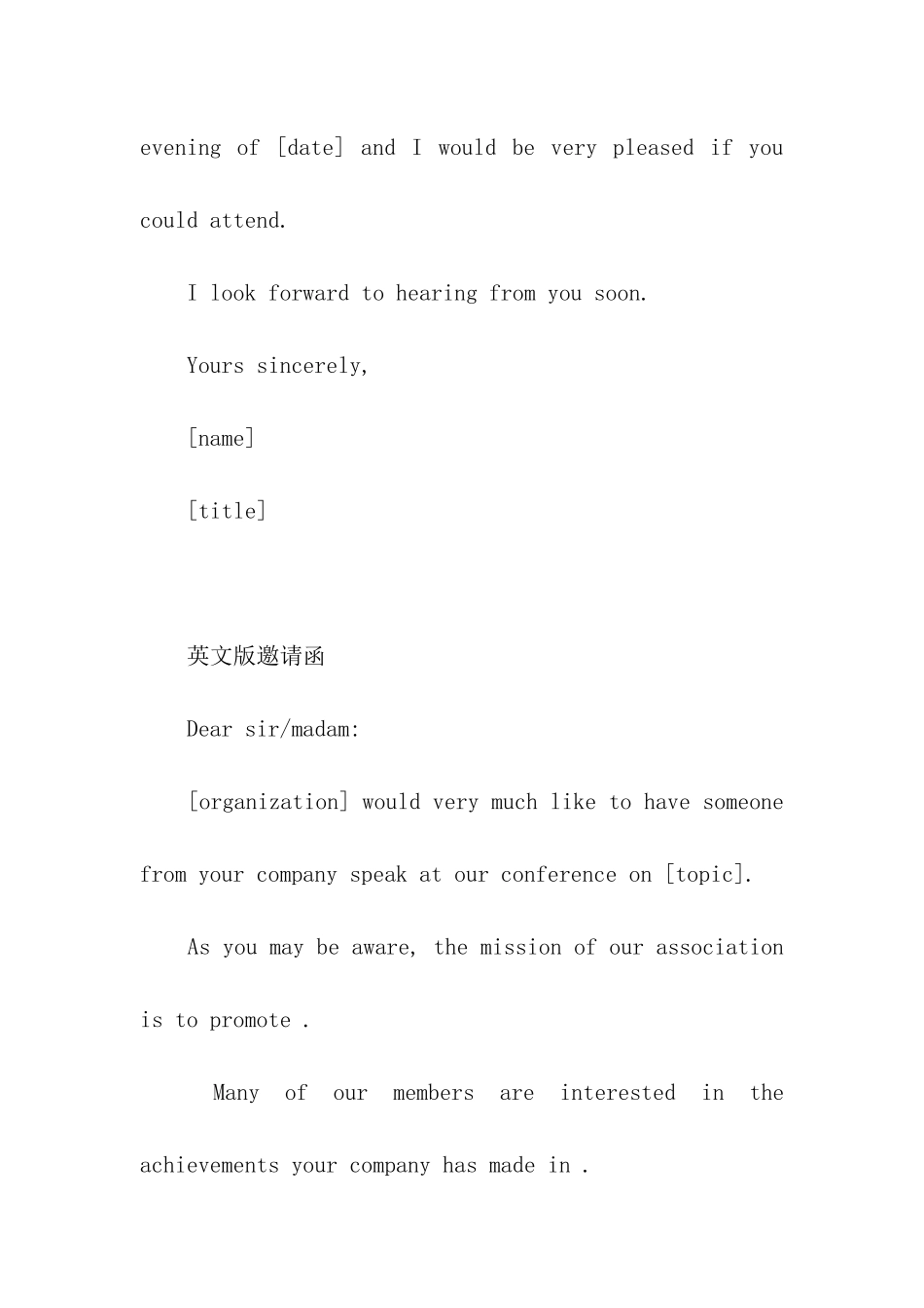 英文版邀请函格式_第3页