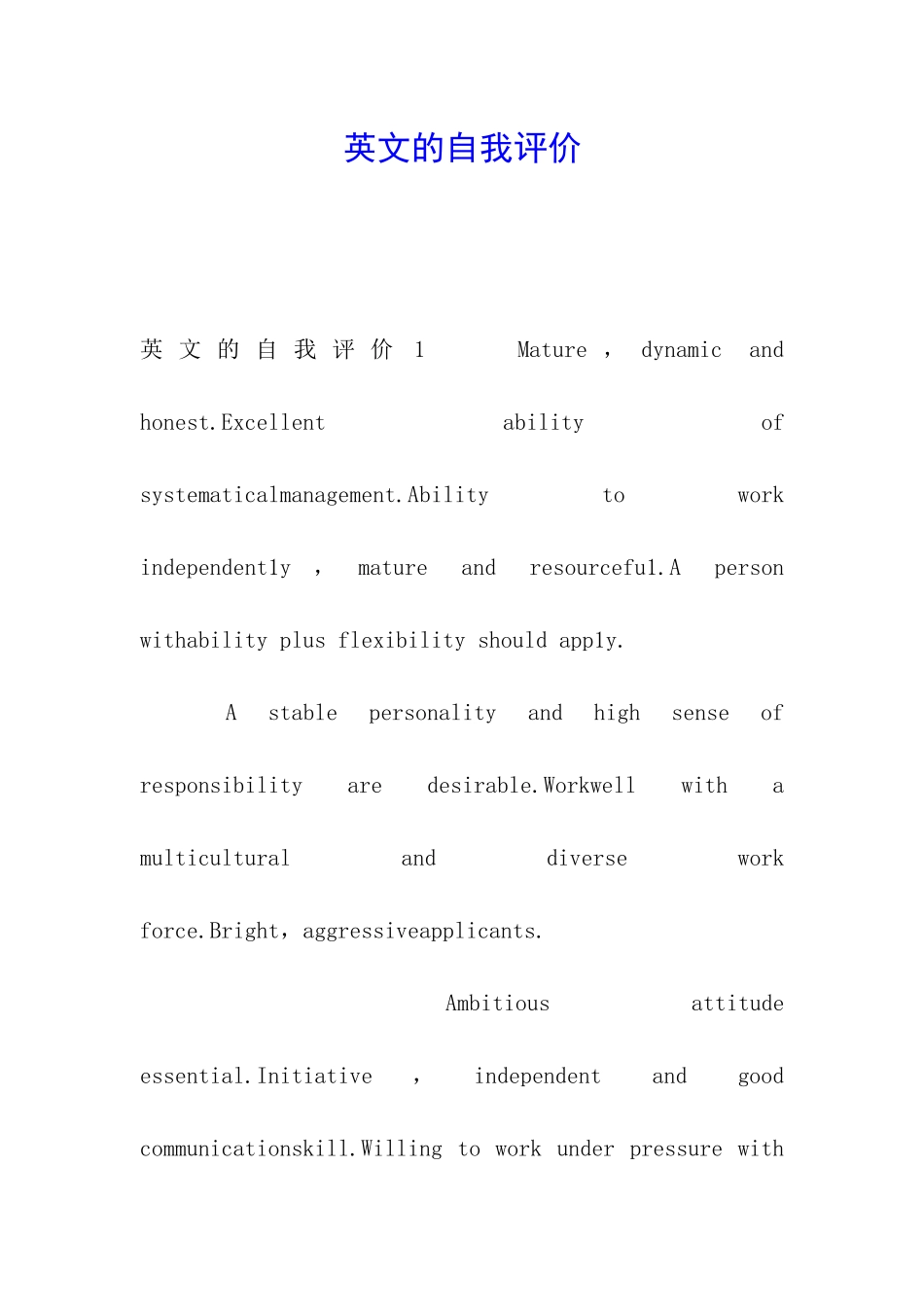 英文的自我评价_第1页