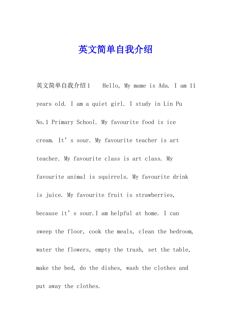 英文简单自我介绍_第1页