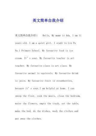 英文简单自我介绍