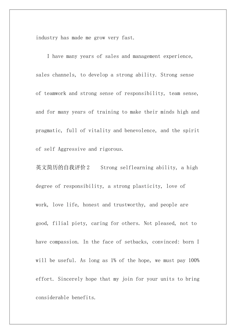 英文简历的自我评价-_第3页