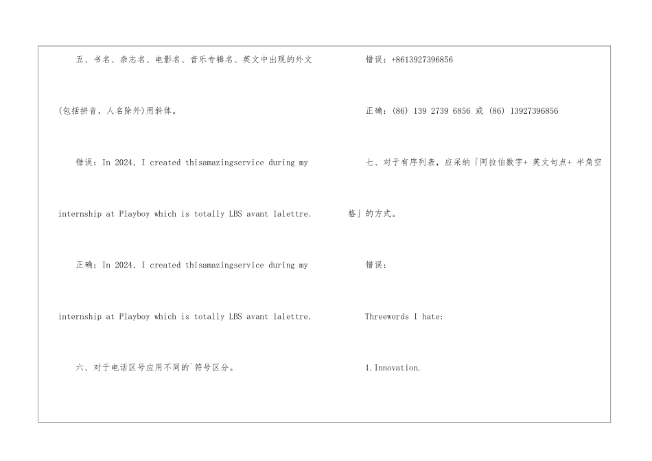 英文简历语法格式_第3页