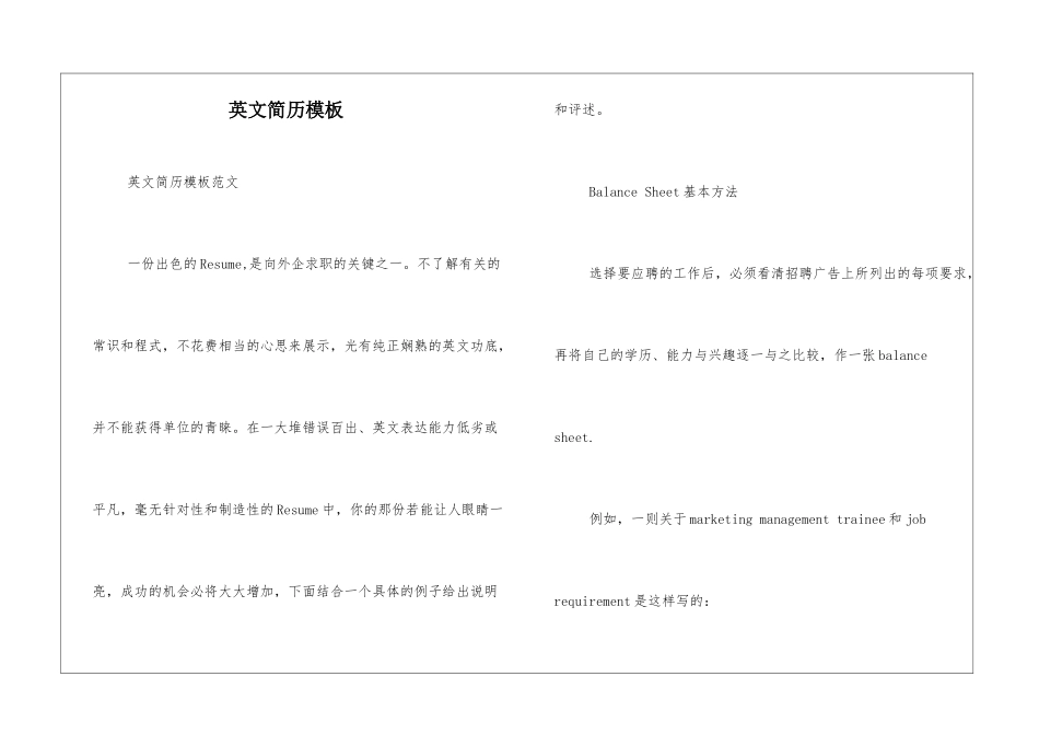 英文简历模板_第1页