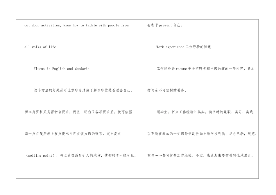 英文简历模板_第3页