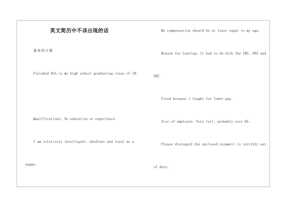 英文简历中不该出现的话_第1页