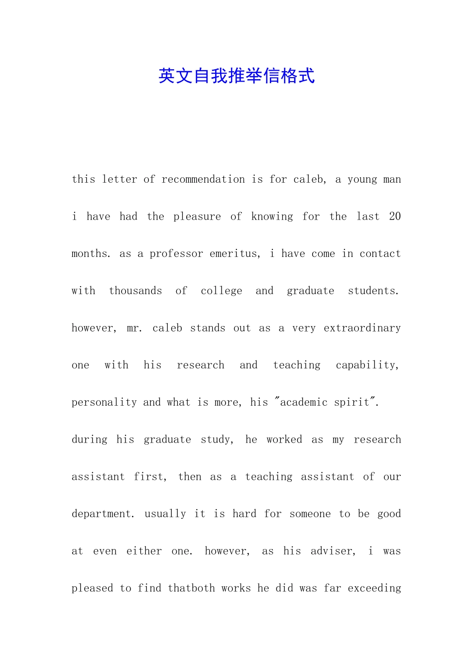英文自我推荐信格式_第1页