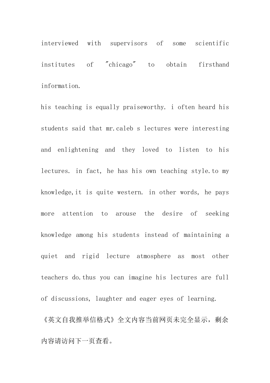 英文自我推荐信格式_第3页