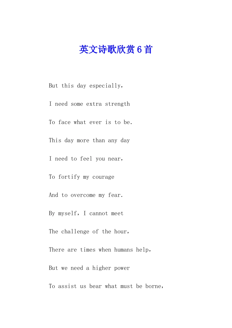 英文诗歌欣赏6首_第1页