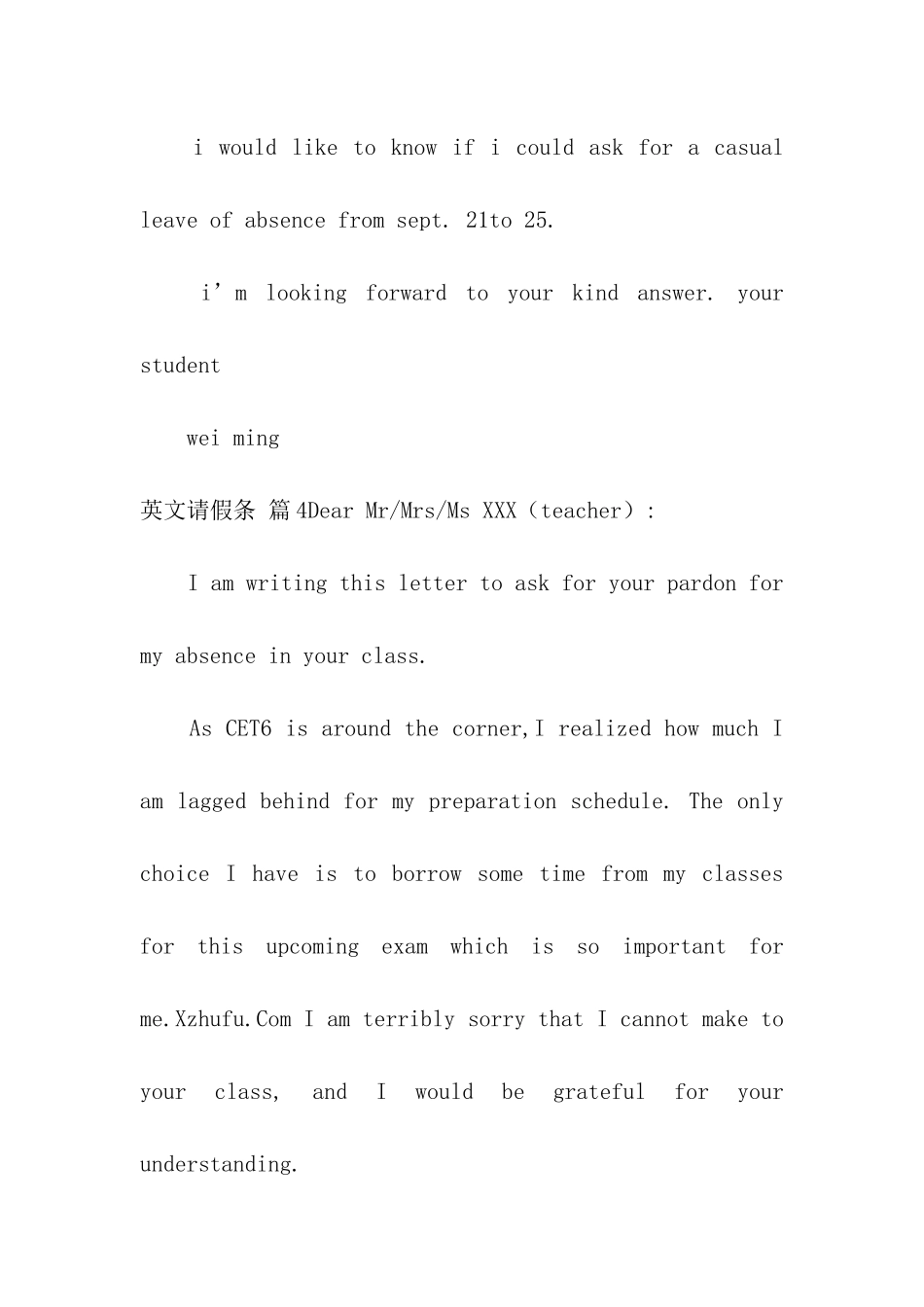 英文请假条合集5篇_第3页