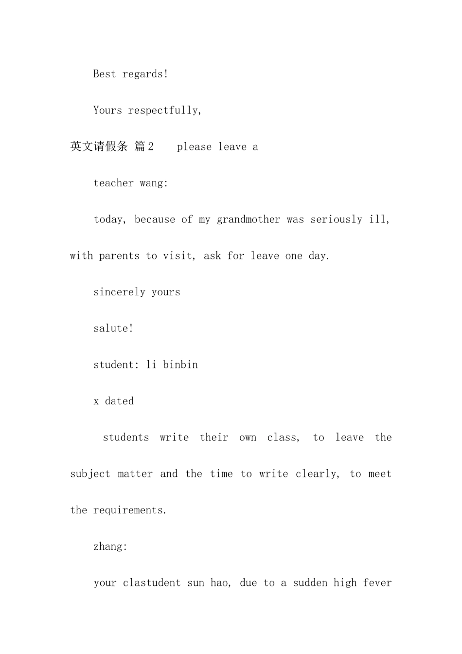 英文请假条合集6篇_第2页