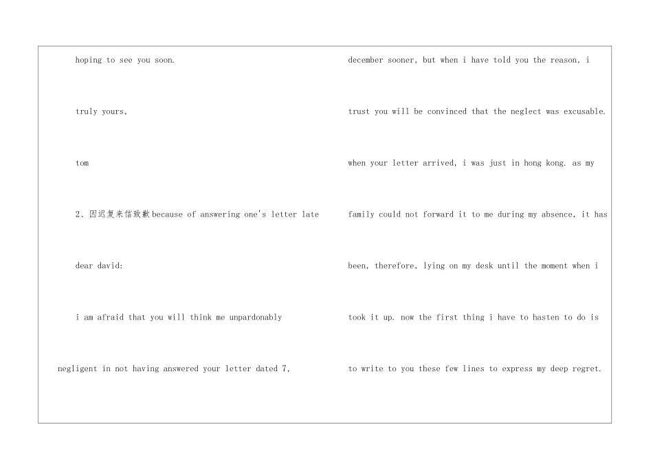英文道歉信9篇_第2页