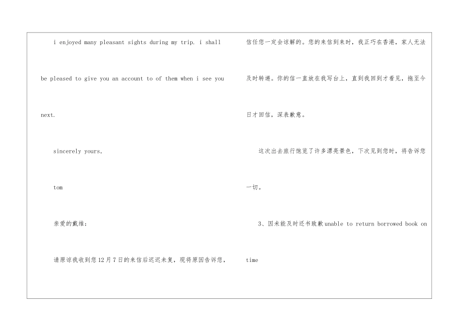 英文道歉信9篇_第3页