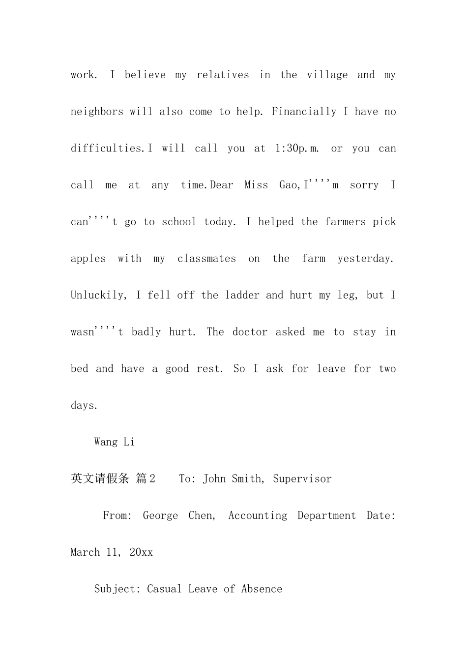 英文请假条集合7篇_第2页