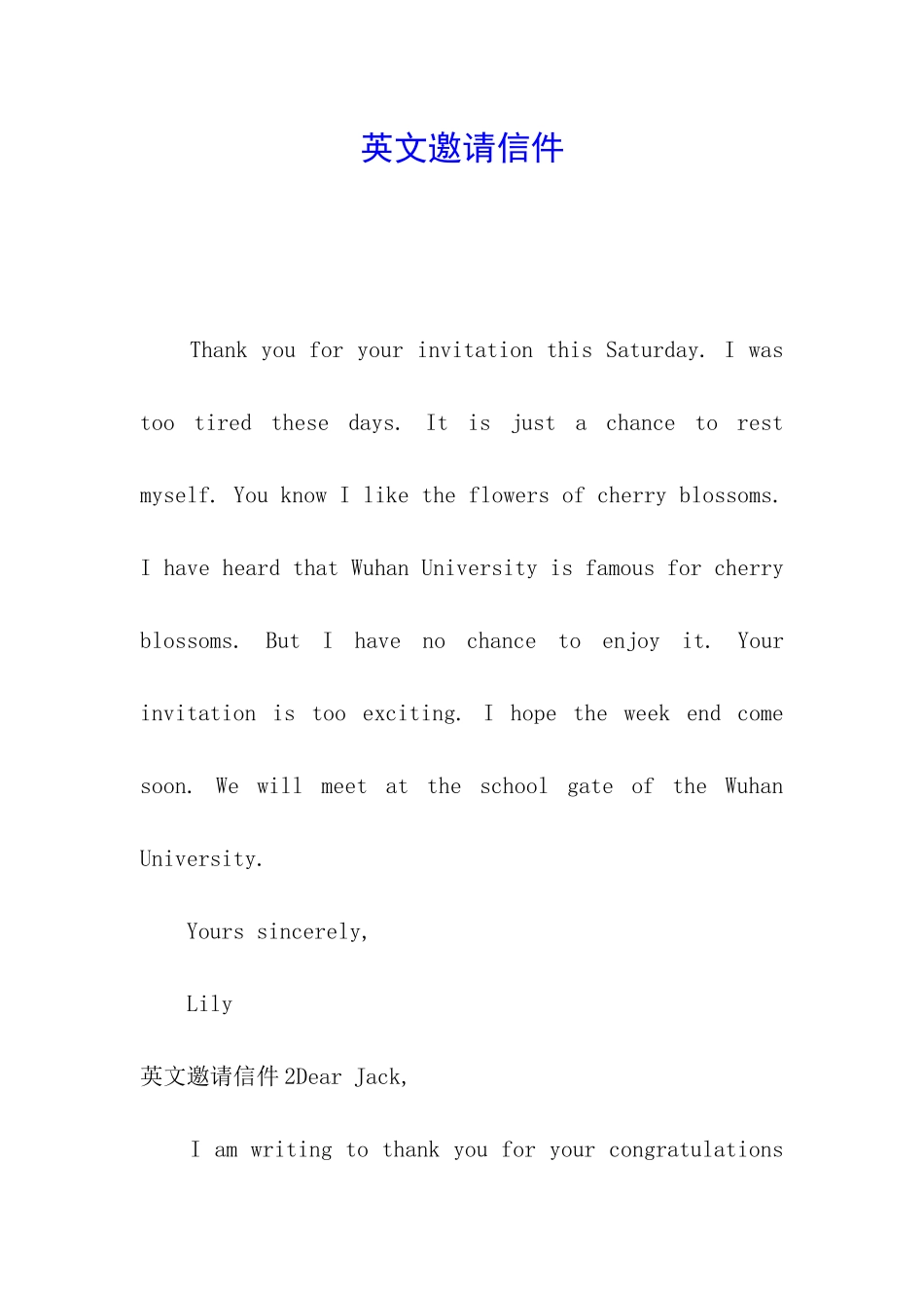 英文邀请信件_第1页