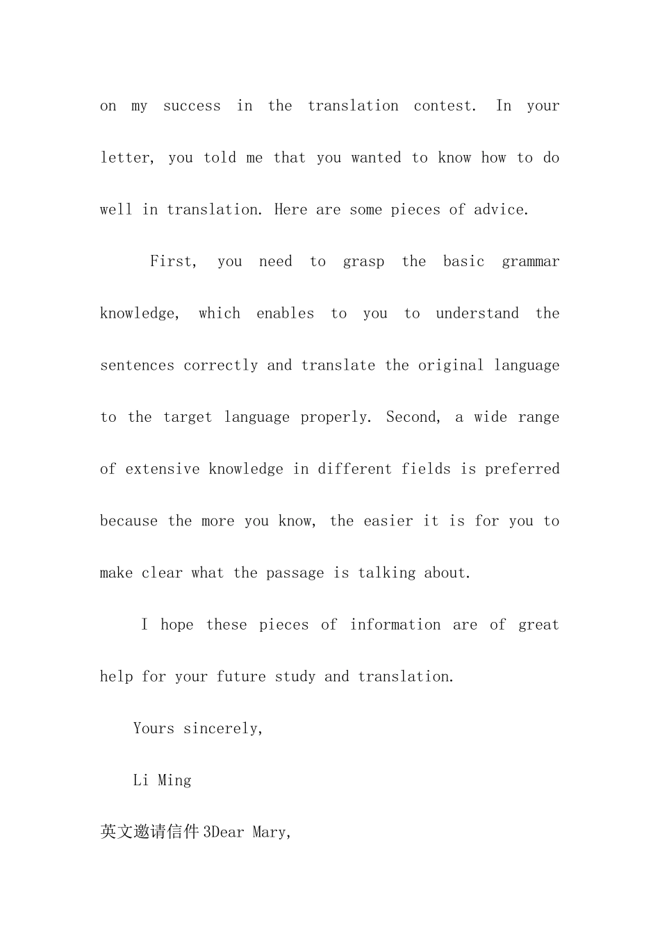 英文邀请信件_第2页