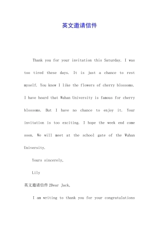 英文邀请信件