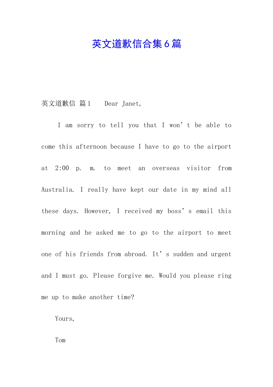 英文道歉信合集6篇_第1页