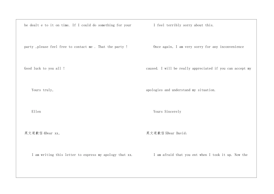 英文道歉信(通用7篇)_第3页