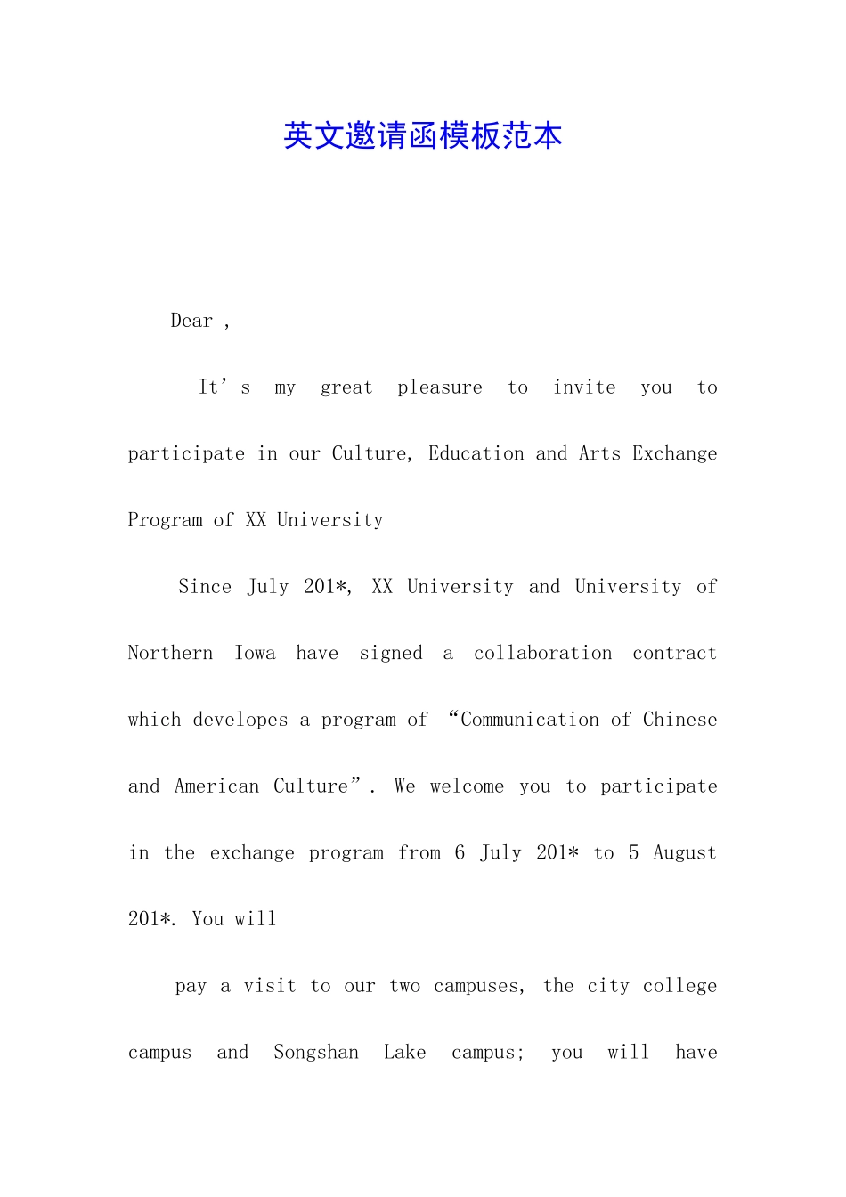 英文邀请函模板范本_第1页