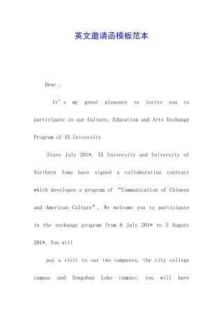 英文邀请函模板范本