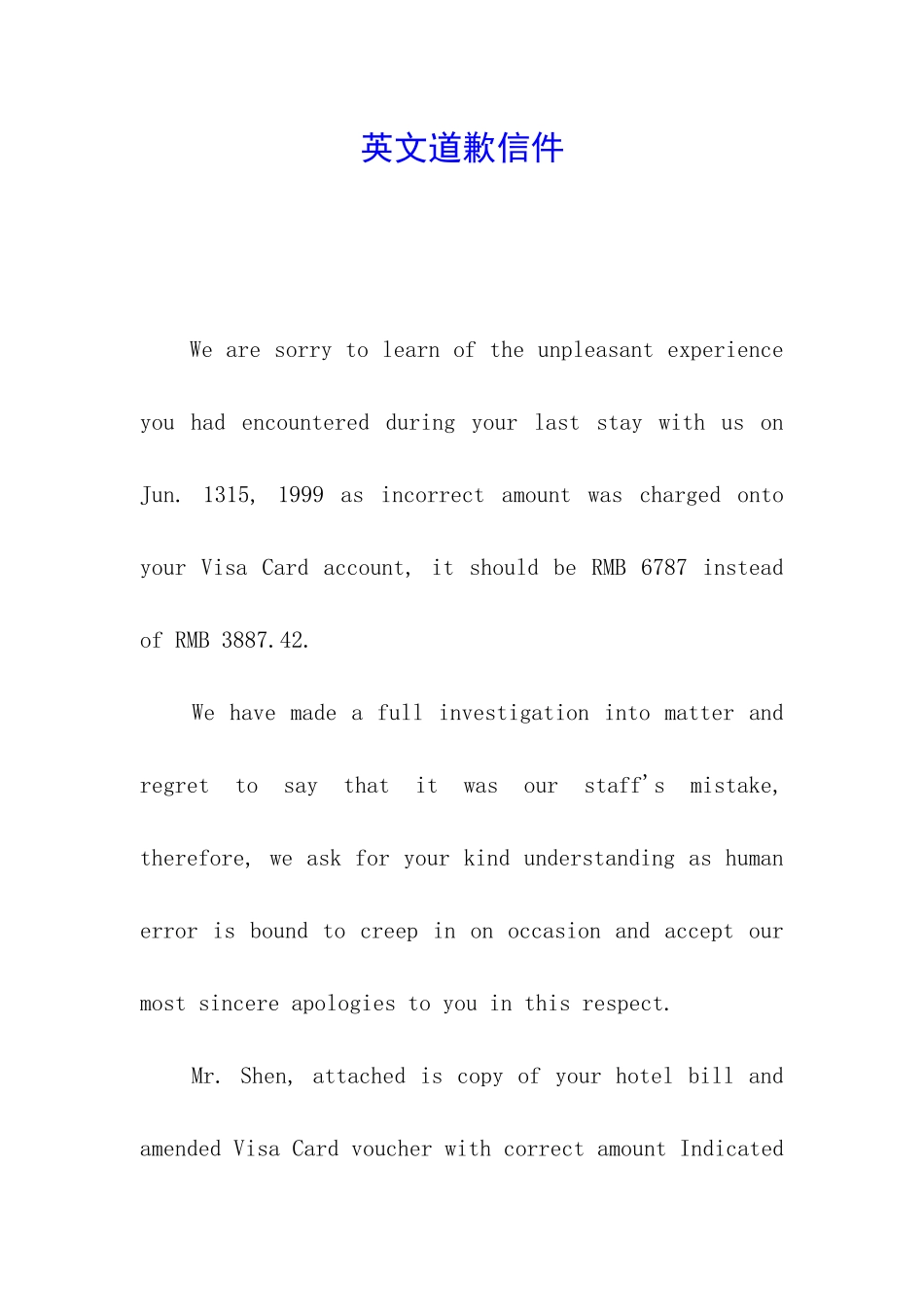 英文道歉信件_第1页