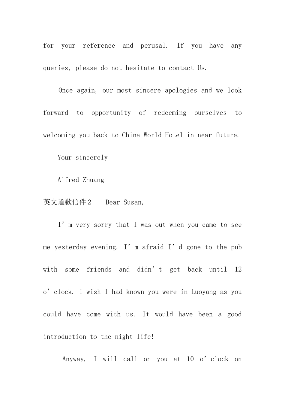 英文道歉信件_第2页