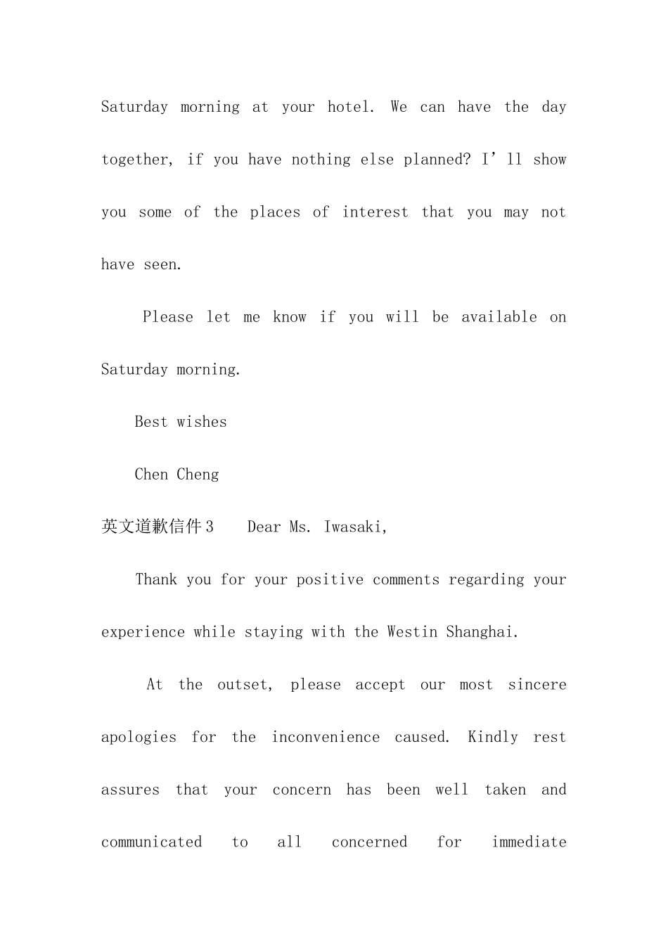 英文道歉信件_第3页