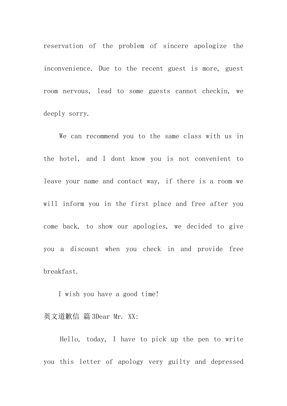 英文道歉信七篇_第3页